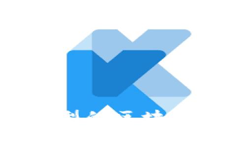 全面解析典型的区块链币及其应用
