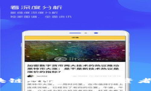 2023年最新区块链行情分析:投资者必看的市场动向