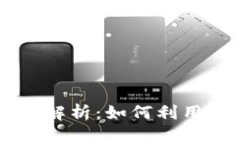 区块链智能合约与发币的深度解析:如何利用智