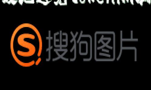 在这个数字货币和区块链技术迅速发展的时代,tokenim骗局也相对频繁地出现,这给广大投资者带来了不小的损失。为了能有效地避免tokenim骗局,投资者需要具备一定的知识储备,提升自己的警觉性和分辨能力。以下内容将详细介绍如何避免这些骗局,并回答相关问题。
如何有效避免tokenim骗局:投资者必备指南
