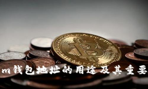 Tokenim钱包地址的用途及其重要性解析
