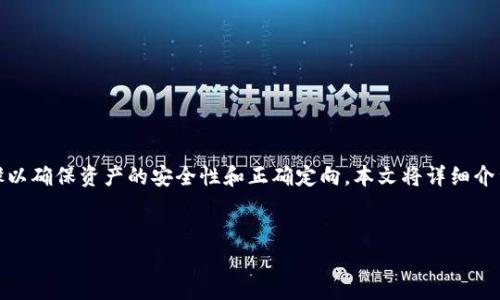 将SHIB币(Shiba Inu)放入Tokenim钱包的过程相对简单,但需要遵循一些步骤以确保资产的安全性和正确定向。本文将详细介绍这一过程,并提出一些与SHIB币和Tokenim钱包相关的问题,给出详尽的解答。
的:
如何安全地将SHIB币放入Tokenim钱包:步骤和注意事项