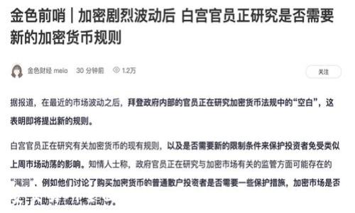 币安交易所全面解析:区块链技术的未来和影响