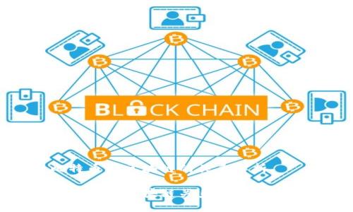 比特币与区块链的关系解析
比特币与区块链关系的深入阐述