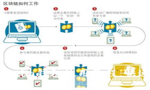 Tokentokenim钱包使用教程:快速上手指南