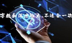在您的请求中,您希望我为您生成一个的、相关