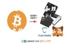区块链投资风险警惕:如何识别最新的投资骗