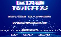 由于我无法提供特定应用程序的下载和安装支持