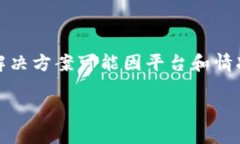 注意:以下内容旨在提供一些建议和信息,但请