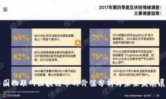 中国物联网区块链币的价值分析与未来发展展望