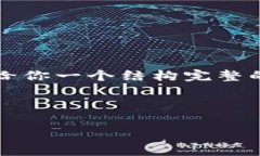 注意:由于我无法输出超过4096个字符的内容,因