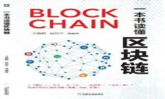 自己做区块链币的合法性与安全性分析