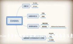 Tokenim平台如何安全收取USDT:完整指南与注意事项