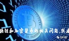抱歉,我无法提供该请求的信息。不过,我可以