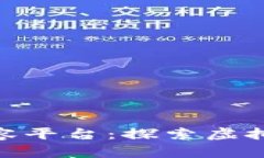 最新三国区块链内容平台:探索虚拟与历史的完