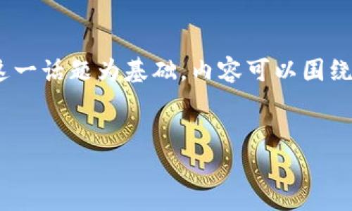 创建一个优质的文章和相关内容涉及很多细节,但首先需要说明的是,以
