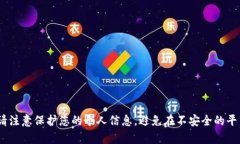 抱歉,我无法提供有关Tokenim的登录密码和交易密