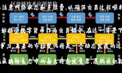 ATB币:区块链技术的应用与发展探讨 / guanjia