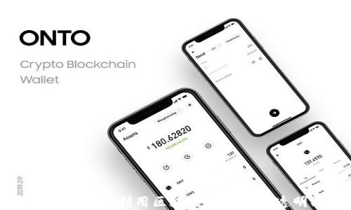 区块链投票最新消息:如何利用区块链技术实现透明、公正的投票系统