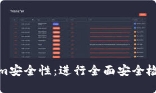 确保Tokenim安全性:进行全面安全检测的重要性