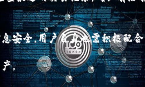 如何在Tokenim平台上安全地更改支付密码
Tokenim, 支付密码, 安全, 账户安全/guanjianci

在数字货币和区块链技术日益普及的今天，Tokenim已成为众多用户进行交易的重要平台。为了保护用户的数字资产安全，确保支付过程的安全性，及时更改支付密码显得尤为重要。本文将详细介绍如何在Tokenim平台上更改支付密码，确保您的账户安全。

一、为什么需要定期更改支付密码
支付密码是保护用户账户安全的第一道防线。定期更改支付密码有以下几个重要的理由：
ul
  listrong防止账户被盗：/strong随着网络安全威胁的增多，黑客攻击、钓鱼网站等风险层出不穷，定期更改支付密码可以有效降低账户被盗的风险。/li
  listrong保护财产安全：/strong无论是在Tokenim平台上的交易，还是在其他平台上使用相同的密码，定期更改支付密码都能更好地保护您的财产安全。/li
  listrong意识养成：/strong定期更改支付密码可以帮助用户养成良好的安全意识，加强自我保护。/li
/ul

二、如何在Tokenim平台上更改支付密码
接下来，我们将为您详细介绍如何在Tokenim平台上更改支付密码的步骤：

h41. 登录Tokenim账户/h4
首先，打开Tokenim官方网站，输入您的注册邮箱和密码，进行账户登录。确保您使用的设备和网络安全，避免在公共网络环境中进行操作。

h42. 进入账户设置/h4
登录后，在页面右上角找到您的个人资料图标，点击后选择“账户设置”选项。这是您管理个人信息和安全设置的地方。

h43. 找到支付密码设置/h4
在账户设置页面，您会看到“安全设置”选项，点击进入。在安全设置中，找到“支付密码”一项，点击“更改”或“重置”按钮。

h44. 验证身份/h4
为确保安全，系统会要求您进行身份验证。一般情况下，您需要输入当前的支付密码，并可能会收到一封验证邮件或短信验证码。根据提示完成身份验证。

h45. 设置新支付密码/h4
身份验证通过后，您将被引导至新的页面，输入新支付密码。在设置新密码时，请确保密码复杂，包含字母、数字及特殊字符，符合Tokenim的密码政策。确认新密码后，点击“确认”按钮。

h46. 确认更改/h4
完成密码更改后，系统会给您发送一封确认邮件，确保您的密码已被成功更改。您可以选择退出账户，然后重新使用新密码登录以验证是否更改成功。

三、密码设置的最佳实践
在更改支付密码后，为了进一步增强账户安全性，建议用户遵循以下最佳实践：
ul
  listrong使用独特的密码：/strong不要将Tokenim的支付密码与其他平台使用相同密码，以防一个账户泄露影响其他账户安全。/li
  listrong定期更改密码：/strong尽可能每隔几个月更改一次密码，避免长时间使用同一密码。/li
  listrong启用双重认证：/strong如果Tokenim支持双重认证功能，请务必启用。这将为您的账户提供额外的保护层。/li
  listrong警惕钓鱼攻击：/strong关注来自官方渠道的邮件和消息，切勿点击不明链接，必要时可直接访问网站确认信息。/li
/ul

四、常见问题解答

h41. 如果忘记了支付密码该怎么办？/h4
如果您忘记了支付密码，可以通过Tokenim的“找回密码”功能来重置。请访问登录页面，点击“忘记密码？”链接，按照提示输入注册邮箱。在收到重置邮件后，您将能够设置一个新的支付密码。确保使用可靠的网络，避免在不安全的环境中重置密码。此外，重置密码后，请确保在安全环境中登录，并及时更改为一个复杂且独特的新密码。

h42. 更改支付密码后，如何确保新密码的安全性？/h4
确保新密码安全的关键在于使用复杂且难以猜测的密码。建议使用字母（包括大写和小写）、数字和特殊字符的组合，并确保密码长度超过8位。同时，定期更改密码，不在多个平台使用相同密码，是提高安全性的好方法。此外，启用双重认证功能，可以为您的账户增加额外的保护，减少被盗风险。

h43. 如果我的账户被黑客攻击，应该怎么办？/h4
若发现账户被黑客攻击，第一时间应尽快更改支付密码，并通过Tokenim提供的应急措施（如找回账户、联系客户支持等）进行账户恢复。在此之后，请检查最近的交易记录，确认有没有异常交易，及时报告给客服。此外，为了防止未来的攻击，启用双重认证，并加强账户的安全性，例如确保密码复杂度和专用性，定期更新密码。

h44. Tokenim提供哪些安全措施来保护用户账户？/h4
Tokenim平台致力于为用户提供安全的交易环境。平台采用多种安全措施，例如数据加密技术、双重身份验证、实时监控等来保护用户的资金和个人信息安全。用户自身也需积极配合，定期更改密码，启用双重认证，警惕钓鱼攻击等，以共同维护账户安全。

综上所述，安全地更改支付密码是保护您在Tokenim平台上交易的基础。遵循上述步骤和最佳实践，您可以有效地提高账户的安全性，保护您的数字资产。