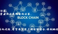 如何将Tokenim币成功转入币安交易所? / guanji