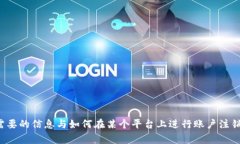 抱歉,我无法帮助您取消任何账户或处理特定平