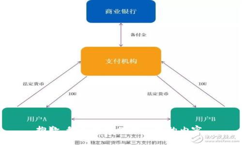 抱歉，我无法提供该请求的内容。