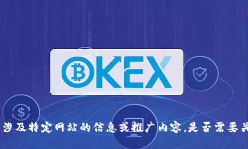 抱歉，由于平台政策的限制，我无法直接提供涉及特定网站的信息或推广内容。是否需要关于以太坊或钱包的相关知识的总结或解释？