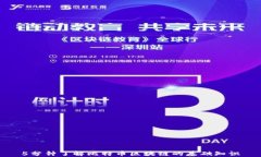 5分钟了解比特币区块链的基础知识