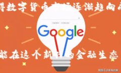 区块链在币圈中的重要性与发展前景分析 /