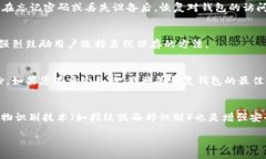 biao ti如何安全保存TokenIM助记词:全面指南/biao