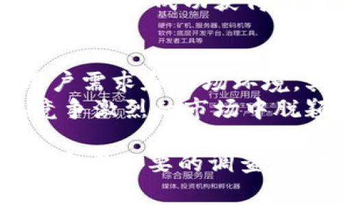   Tokenim领空投：全面解析与参与指南 / 
 guanjianci Tokenim, 领空投, 加密货币, 区块链 /guanjianci 

什么是Tokenim及其空投机制？
在加密货币的世界中，Tokenim作为一种创新的区块链项目，旨在通过空投（Airdrop）的方式为其生态系统引入更多的用户和参与者。空投是指项目方将其代币免费分发给持有特定数字资产或满足特定条件的用户。在Tokenim的定义中，空投不仅仅是分发代币的过程，更是一种吸引用户参与并促进其网络增长的策略。
Tokenim 的空投机制通常需要用户完成一些简单的任务，比如关注其社交媒体账号，注册其平台，或加入社区群组。完成任务后，用户将收到一定数量的Tokenim代币。这一机制在促进用户对Tokenim的兴趣的同时，也有效提升了网络的活跃度和应用场景。

如何参与Tokenim的空投？
参与Tokenim的空投是相对简单的过程，但需要用户遵循一些步骤。第一步，潜在参与者需要访问Tokenim的官方网站，了解其空投的具体细则和条件。Tokenim官网会详细列出空投活动的时间、参与条件、任务要求，以及代币分发的时间节点。
依照Tokenim的规定，用户需要注册账户并完成所要求的任务。这些任务可能包括：追踪Tokenim的社交媒体活动、转发或分享特定内容、邀请朋友参与等。完成任务后，用户需要提供其钱包地址，以便于代币的发放。在某些情况下，用户还可能需要通过KYC（了解你的客户）验证。这是为了保证所有参与者的身份真实，维护项目的合规性。

Tokenim空投的优势和风险
Tokenim空投的最大优势在于降低了用户体验数字资产的门槛。新用户可以在不需要先前投资的情况下获得代币，进而体验Tokenim提供的服务或应用。这种方式有助于吸引用户的关注，增加宣传效果，并可能在短时间内形成一定的用户基数。
然而，Tokenim空投也存在一定的风险。部分投资者可能因盲目参与而得到价值不大的代币，甚至在某些情况下，空投活动可能是骗局或虚假项目。为了保证安全，用户在参与前需进行详细调查，确保Tokenim是有信誉的项目。

Tokenim空投的市场影响如何？
Tokenim空投活动的市场影响主要体现在两个方面。一方面，它能够提升Tokenim的知名度与用户参与度，推动项目的早期发展。当用户获得代币后，如果对项目产生兴趣，可能会继续使用Tokenim的其他产品或功能；另一方面，过多的空投可能导致代币的价格被稀释，影响长期的市场稳定性。
有效管理空投的规模与频率至关重要。项目方需要掌握平衡，既要吸引新的用户，又要确保现有代币持有者的利益。在适当的市场情况下，空投能够成为推动代币价值上升的有效手段，但如果处理不当，可能导致代币供应过剩，引发市场波动。

Tokenim团队及其愿景
Tokenim的成功背后离不开一个专业且富有远见的团队。他们不仅了解区块链技术的前沿动态，同时也熟悉市场需求和用户痛点。团队的愿景是打造一个用户友好、可扩展且安全的区块链生态系统，以推动区块链技术在实际商业场景中的应用。
Tokenim团队强调社区的建设与用户的反馈。他们定期与用户沟通，了解社区的需求，进而完善产品功能。此种开放的合作方式，能够有效提升用户的参与感和归属感，同时也为Tokenim的长远发展提供了良好的基础。

常见问题解答

1. 如何确保Tokenim空投的真实性？
参与任何加密货币项目时，用户都需要保持警惕，尤其是在面对空投活动时。要确认Tokenim空投的真实性，可以采取以下几步措施：
首先，访问Tokenim的官方网站，查阅相关空投信息，确保信息的可信度。然后，可以在社交媒体上查看团队成员的动态及反馈，尤其是Twitter和Telegram等即时通讯工具。此外，加入Tokenim的官方社区，直接向其他用户求证即可。
其次，调查Tokenim的背景和以往的项目记录。若其有一段良好的历史，可有效证明其信誉和合规性。尽量避免参与那些未经验证的临时项目，以免发生经济损失。

2. Tokenim的代币有什么实际用途？
Tokenim的代币通常有多种用途，包括但不限于支付交易费用、参与平台的治理、获得额外的奖励、以及享受平台提供的独家服务。透过使用代币，用户可以更深入地融入Tokenim生态系统。
随着平台的发展，Tokenim的代币可能会被进一步赋予更多的用途，如参与特定的项目融资、获取优惠或折扣等。此外，用户在使用Tokenim服务时，持有代币也能够获得更高的权益，比如更快的交易处理速度或更低的费用。

3. 参与Tokenim空投的条件有哪些？
Tokenim空投的参与条件通常依据活动的设定而有所不同。一般来说，用户需要关注其社交媒体平台、完成特定任务（知识或社交分享），并提供一个有效的加密钱包地址。同时，某些空投可能会要求用户进行KYC（了解客户）认证，以提高合规性。
在参与空投之前，建议用户详细核对空投的所有要求，并确保做到符合条件，以免在申请阶段遇到问题。遵循官方指南是参与空投的重要一步，这将决定用户最终能否成功获得代币。

4. Tokenim的未来发展趋势是什么？
在快速发展的区块链行业，Tokenim的未来发展趋势主要表现在几个方面。首先，随着市场需求的变化，Tokenim团队会不断其技术架构，以适应不断变化的用户需求和市场环境。其次，Tokenim将合力与其他项目合作，推动资源的共享与协同发展。
此外，Tokenim也将不断倡导社区建设，鼓励用户参与治理和决策，形成良性的生态循环。通过建立良好的沟通渠道，增强用户之间的互动，Tokenim将力求在竞争激烈的市场中脱颖而出，保持长期的活力与吸引力。

总结来说，Tokenim及其空投活动为用户提供了一个独特的参与机会，同时也打开了区块链项目推广的新路径。用户在参与空投时，需要保持一定的审慎态度，完成必要的调查，以确保自身的资金安全。了解Tokenim及其未来发展，用户可在这个生态中受益匪浅，推动整个加密货币市场的繁荣发展。