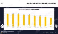 如何安全下载旧版本Tokenim：完整指南