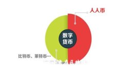 小米区块链最新款:探索小米在区块链领域的创