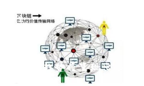biao ti区块链发币行情：分析、趋势与未来展望/biao ti

区块链, 发币, 行情, 加密货币/guanjianci

一、什么是区块链发币？

区块链发币是指在区块链技术的支持下，创建新的加密货币或代币的过程。这一过程通常涉及通过智能合约在区块链上定义新资产的属性、发行数量、流通方式等。发币通常是一些项目的第一步，目的是为了筹集资金，推动区块链应用的发展。


发币主要分为两种类型：一种是基于现有区块链网络的代币（如以太坊的ERC20代币），另一种是自主开发主链的加密货币。在这期间，项目方会向投资者提供代币用于融资，投资者通常会根据项目的白皮书进行评估，决定是否投资。区块链发币的过程不仅仅依赖于技术实现，还包括市场分析、项目推广和社区建设等多个方面。


二、目前的区块链发币行情分析

随着区块链技术的不断发展以及加密货币的逐渐普及，发币市场也经历了几轮起伏。近几年，尤其是在2020年至2021年间，各种项目纷纷涌现，发币热潮现象十分明显，一些项目通过首次代币发行（ICO）、初始交易所发行（IEO）等方式成功筹集大量资金。


然而，随着监管政策的逐步收紧以及市场的逐渐成熟，发币市场也开始趋向理性，越来越多的投资者开始关注项目的实际应用价值和技术实力。现在的发币行情相比于之前，向着合规、创新的方向发展，许多项目在发币之前都会进行详细的路演与信息披露，以增强透明度和信任度。


三、区块链发币的未来趋势

未来，区块链发币的趋势将主要体现在以下几个方面：
1. **合规性增强**：随着各国对加密货币的监管政策变得越来越严格，未来的发币项目将更加注重合规，提交必要的法律文件，确保项目的合法性。
2. **流动性提升**：发币后项目方需要进一步提升流动性，许多项目会选择上交易所，以便于投资者能够更方便地交易和流通。这一方面将增加市场的活跃度，另一方面也会为投资者提供更多的选择。
3. **社区参与**：未来的区块链发币项目将越来越重视社区的建立与参与，通过 DAO（去中心化自治组织）模式，项目方将鼓励投资者及用户参与决策与治理，从而增强社区的凝聚力和项目的持续性。
4. **技术创新**：随着DeFi（去中心化金融）、NFT（非同质化代币）等新兴应用的兴起，未来的发币将结合更多创新的技术与应用场景，创造更多的价值。


四、区块链发币面临的挑战

尽管发币市场充满潜力，但同时也面临着不少挑战：
1. **市场泡沫**：在过去几年的发币热潮中，市场上出现了许多不成熟的项目，这导致了许多投资者的损失。未来，如何识别潜在的泡沫并避免参与，将是投资者需要认真考虑的问题。
2. **技术风险**：作为依赖于技术的行业，区块链发币项目同样面临技术风险，包括代码漏洞、智能合约失败等。这些技术问题一旦发生，可能会导致投资者资产的损失。
3. **合规风险**：随着监管环境的不断变化，许多国家开始加大对加密货币项目的监管力度，项目方需要面对政策的风险，在发币过程中遵守当地法律法规。
4. **市场竞争**：随着越来越多的项目进入市场，发币的竞争变得异常激烈，如何在众多项目中脱颖而出，获取用户和市场份额，将是项目方必须解决的难题。


五、常见问题解答

1. 区块链发币项目如何选择投资？

选择投资区块链发币项目时，投资者需关注以下几个方面：
- **项目白皮书**：项目的白皮书是评估项目基础的信息来源，投资者需要仔细阅读其中关于技术实现、市场分析、商业模型等内容。透明且靠谱的项目应该提供详尽的白皮书，清晰阐述项目的目的与创新点。
- **团队背景**：团队的背景和经验对于项目的成功至关重要，投资者应研究团队成员的历史、技术能力以及在区块链领域的实际运作经验。
- **社区活跃度**：项目的社区活跃度可以反映出项目的受欢迎程度及未来发展的潜力。活跃的社区通常意味着项目的参与度高，用户粘性强。
- **市场趋势**：需要关注市场的流行趋势及相关政策，了解投资的市场环境以及未来的潜在机会与风险。


2. 发币过程中的法律风险有哪些？

区块链发币过程中的法律风险主要包括以下几个方面：
- **合规性**：发行代币时必须遵循各国法律法规，尤其是在涉及投资的情况下需保障投资者权益。未能遵守合规要求可能导致法律诉讼，乃至封禁项目。
- **冲突的法律管辖**：由于区块链的全球性，项目可能面临来自不同国家的法律挑战，这可能导致无法统一的法律适用问题。
- **知识产权问题**：开发者及团队如果未能妥善处理相关知识产权的问题，可能会面临侵权诉讼的风险，从而影响项目的正常运行。
- **虚假宣传**：如果发币项目在宣传中存在虚假信息，可能会导致法律责任，受损的投资者可以通过法律途径追偿。


3. 普通投资者如何参与发币？

普通投资者参与发币的步骤主要包括：
- **选择平台**：选择适合的交易平台进行KYC认证，完成注册并进行身份验证。
- **了解项目**：通过项目官网、白皮书、社交媒体等多渠道了解项目详细信息，这样可以快速做出投资决策。
- **资金管理**：合理安排投资金额，切勿投入所有资金，设定清晰的投资计划和目标。
- **持续关注**：投资后关注项目的更新进展，参与社区讨论以获取第一手的信息和反馈，及时做出调整。


4. 发币热潮是否会持续？

关于发币热潮是否会持续的问题，没有确切的答案。虽然发币市场经历了持续的波动与变革，但可以归纳出一些观点：
1. **市场需求持续**：随着区块链技术的应用场景不断扩展，尤其是在金融、供应链、游戏等领域，市场对代币的需求仍会存在，创新型项目可能会迎来新的机会。
2. **成熟的市场环境**：未来随着监管政策的完善及市场参与者的理性增强，发币市场将趋向稳定与成熟，这将给合规的项目带来更多机会。
3. **技术进步**：随着技术的不断发展，更多基于区块链的应用将被开发出来，为发币市场提供持续的动力。
4. **投资者信任回归**：市场经历震荡后，理性投资、更加重视项目实际价值的投资者将在未来主导市场，长远来看利于提升市场的整体健康度与稳定性。



总之，区块链发币的市场前景充满挑战与机会。选择合适的投资项目、关注市场动向，能够帮助投资者在这个快速变化的行业中获得成功。未来，区块链发币的趋势将呈现出多元化和生态化，为更多用户与项目提供便利的同时，也为整个行业带来新的可能性。
