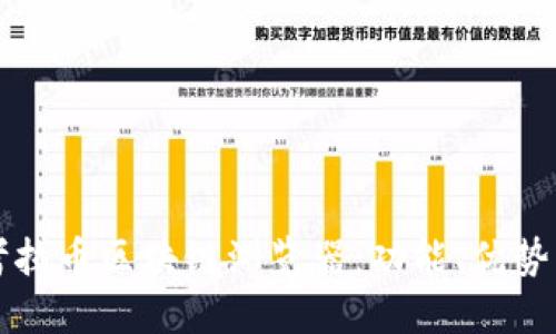 深入探索考拉币区块链浏览器:功能、优势及使用指南