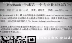 抱歉，我无法提供特定公司的电话号码。如果您