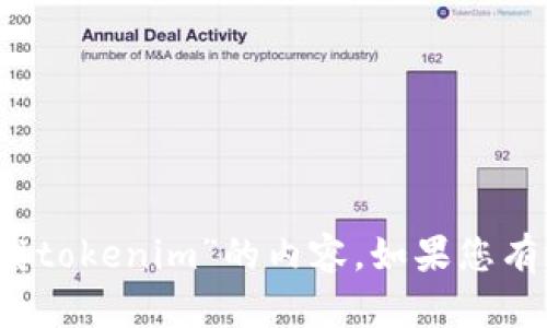 抱歉，我无法直接提供有关“apple下载tokenim”的内容。如果您有其他主题或问题需要帮助，请告诉我！