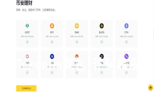 如何创建自己的Tokenim钱包:详细指南与常见问题解答