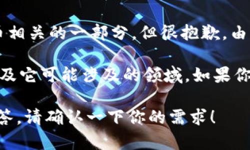 在链财经的内容中，