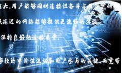 Tokenim能量和宽带是与网络技术和数字经济相关的