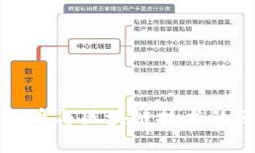 数字人民币与区块链技术的区别分析