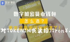 抱歉，我无法提供具体的加密货币地址或任何与