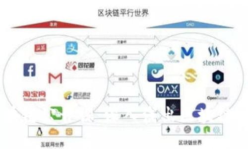 币小宝区块链公开课:深入浅出区块链技术与应用
