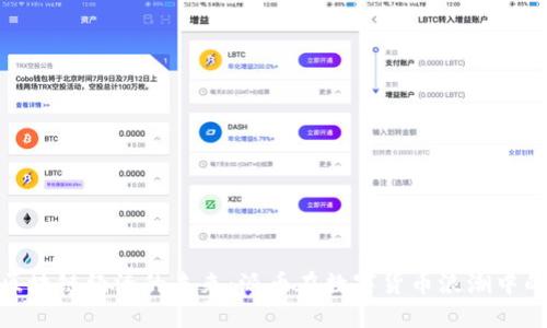 深圳区块链经济的未来:派币在数字货币浪潮中的崛起