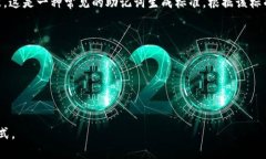 助记词的数量通常取决于具体的加密货币钱包或