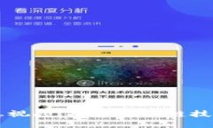张店区区块链最新消息视频:探索区块链技术在