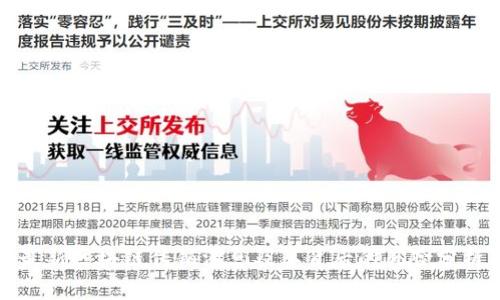 最新区块链传销消息及其背后的风险分析