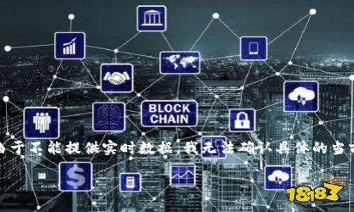 在此提供一个关于Tokenim和BSC网络的讨论,但请注意,由于不能提供实时数据,我无法确认具体的当前支持情况。以下是关于Tokenim与BSC网络的解析和讨论。
Tokenim如何支持BSC网络:详解与优势